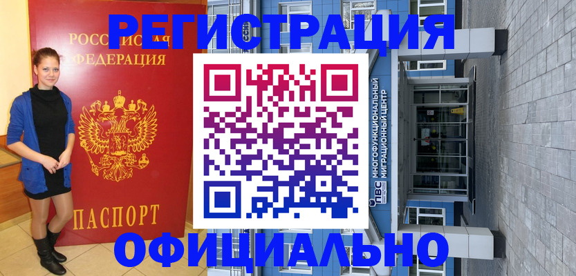 регистрация в Туринске