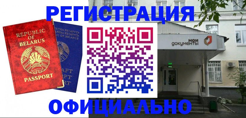 прописка для работы в Туринске