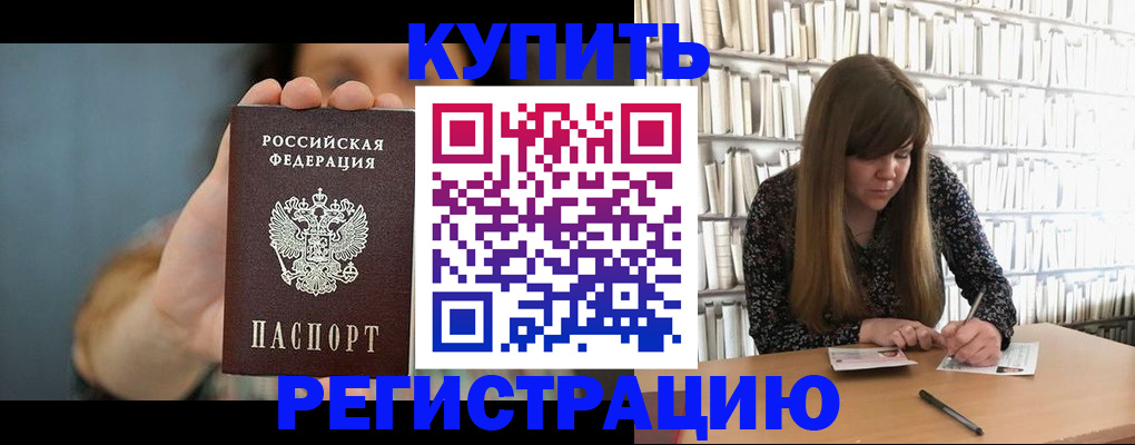 прописка для школы в Туринске